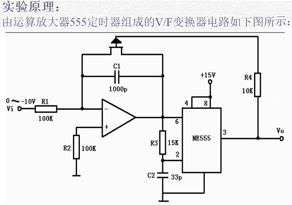 vf变换器原理图