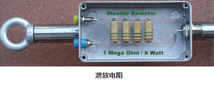 放电电阻器