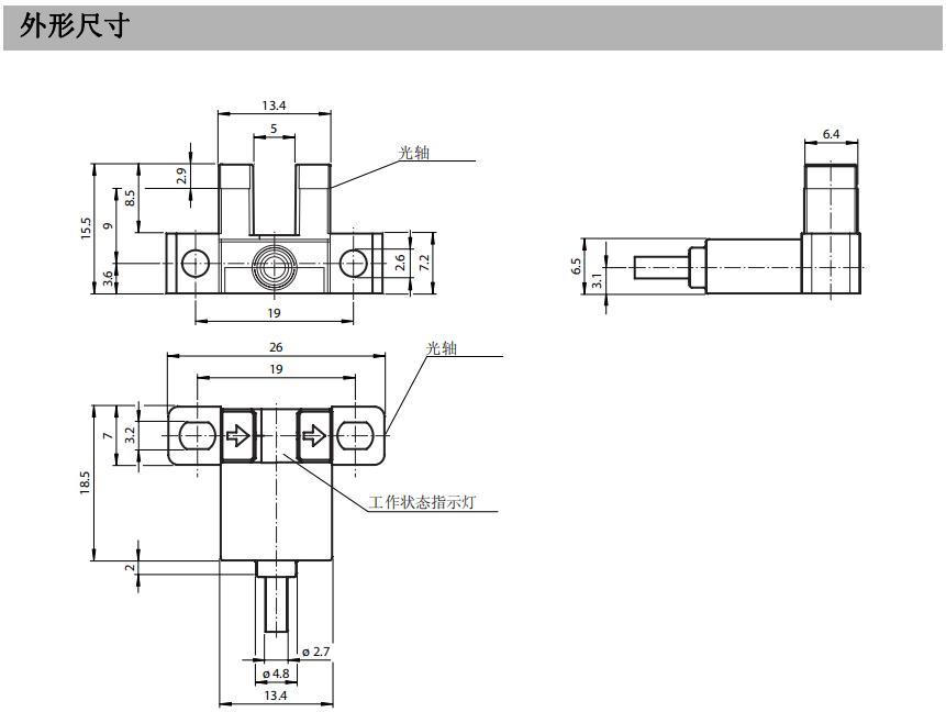 槽型光电传感器外形尺寸.jpg