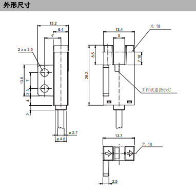 槽型光电开关外形尺寸.png