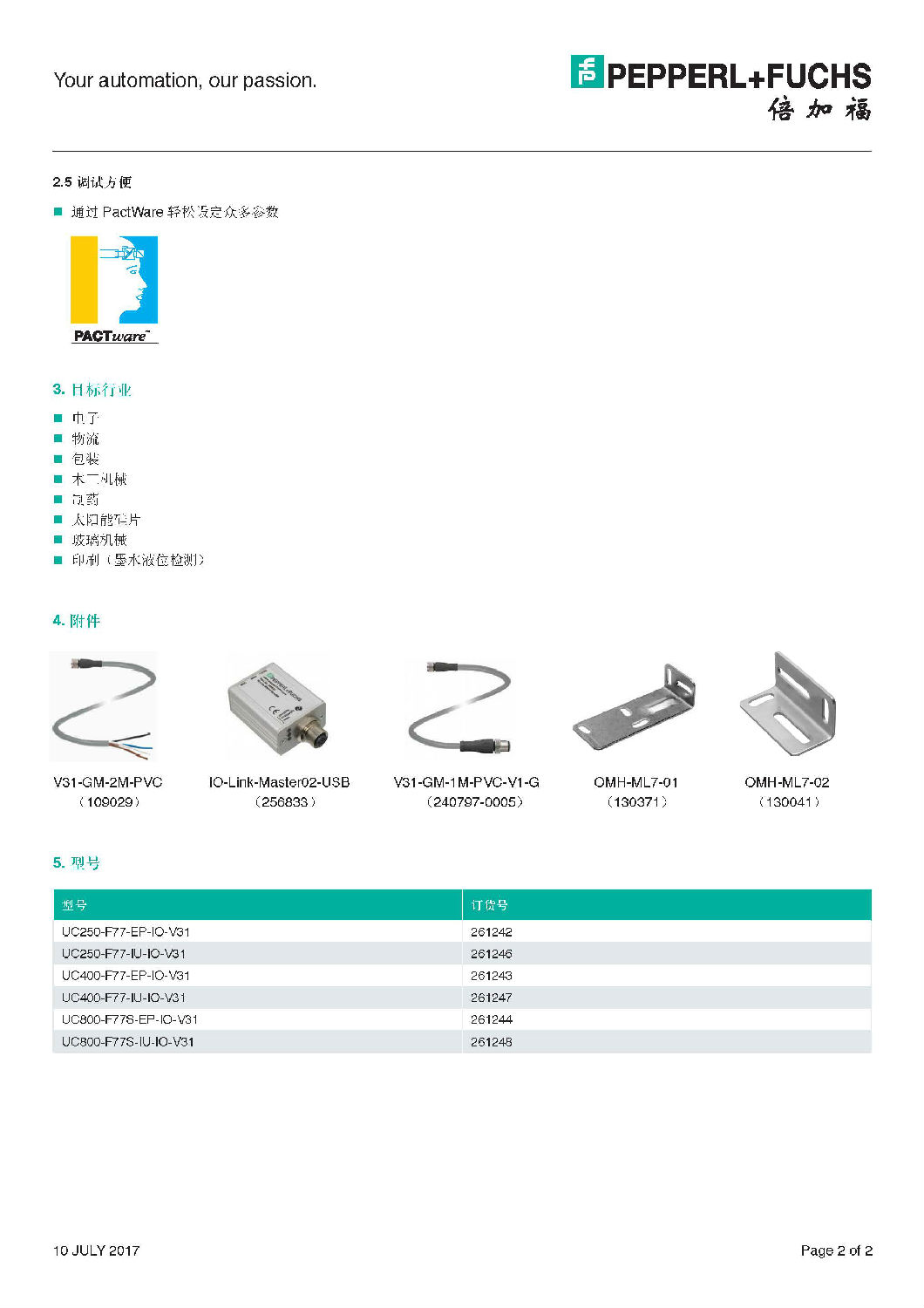 UC F77 系列超声波