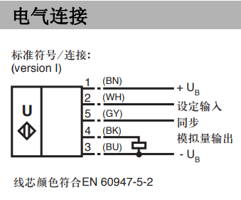 电气连接图