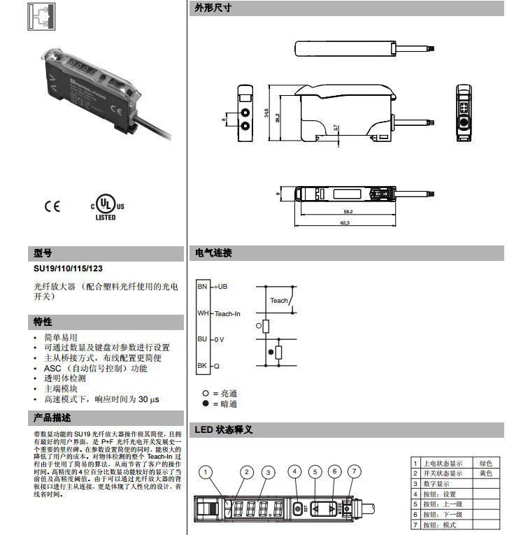 倍加福光纤放大器传感器