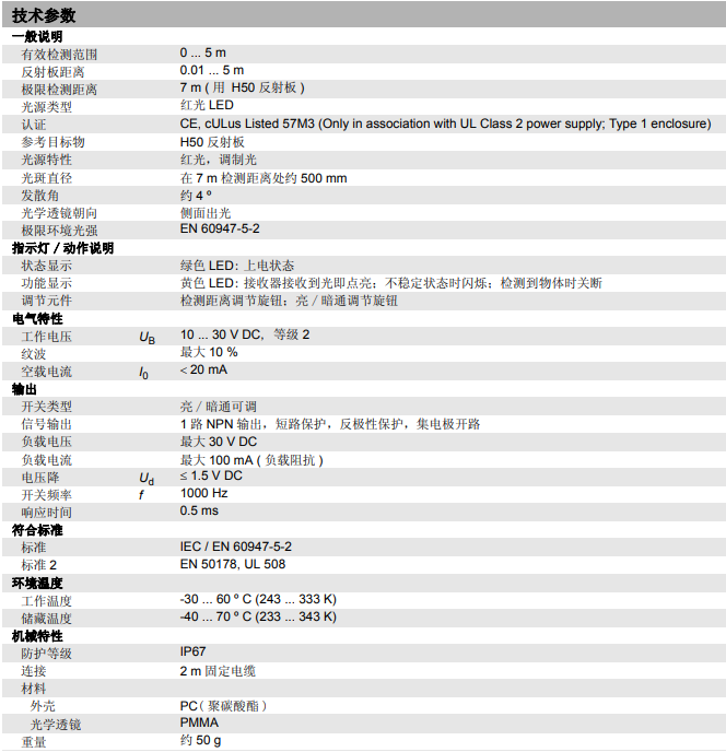 技术参数图.png