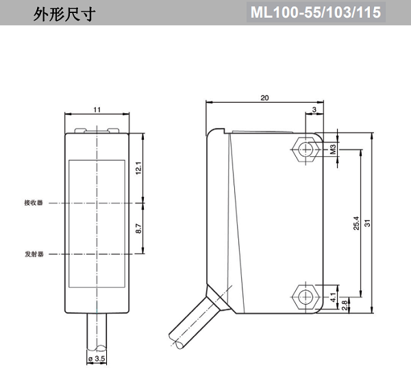 光电传感器外形尺寸图