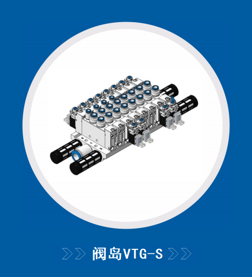 气动控制电磁阀阀岛VT-14-S-I-Q6-U(VTG-S)系列