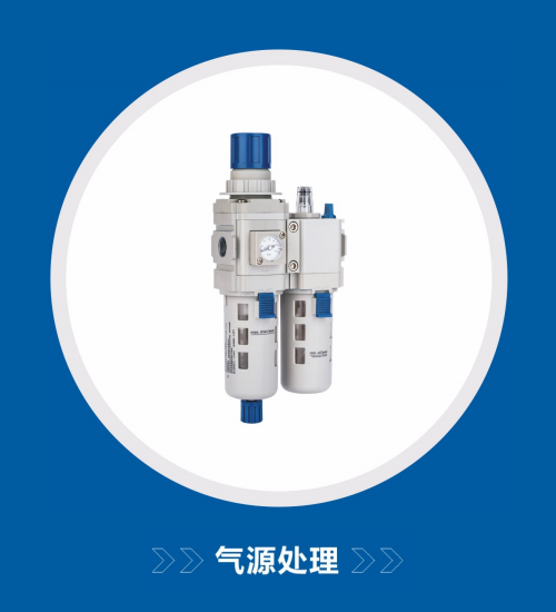 SMC气源处理器减压过滤器ARC-53-1/4-05-E系列