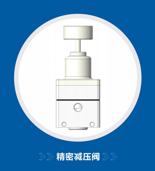 小型精密减压阀ARP-1/4-8(ARP)系列