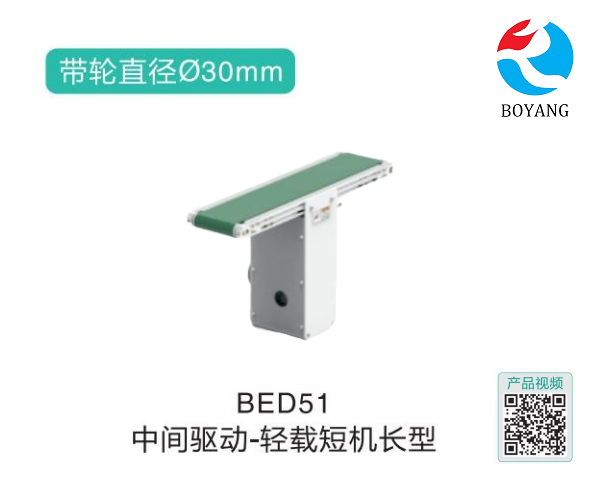 轻载短机长型BED51中间驱动皮带螺旋输送机