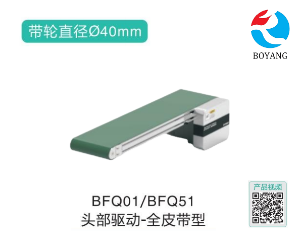 全皮带型BFQ01/BFQ51头部驱动皮带螺旋输送机
