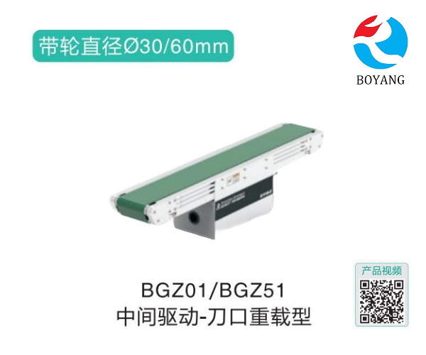 刀口重载型BGZ01/BGZ51中间驱动气力皮带输送机