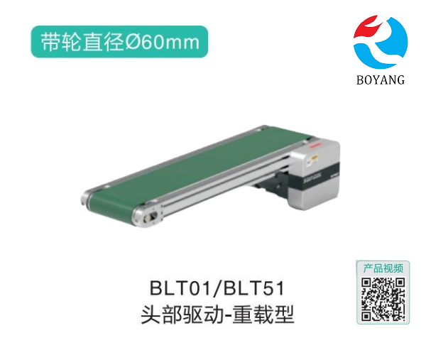 重载型BLT01/BLT51头部驱动皮带输送机