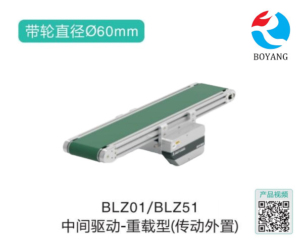 重载型BLZ01/BLZ51中间驱动皮带式输送机