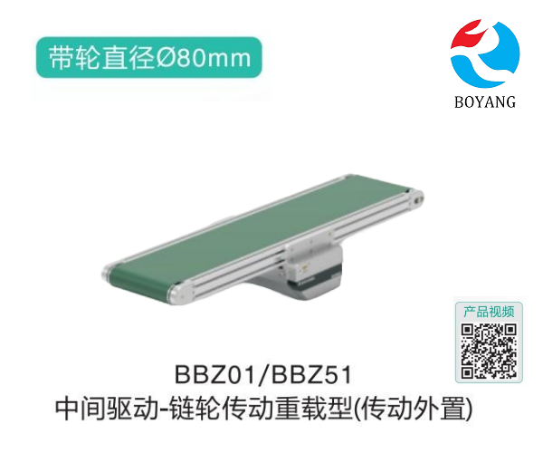 链轮传动重载型BBZ01/BBZ51中间驱动链式输送机