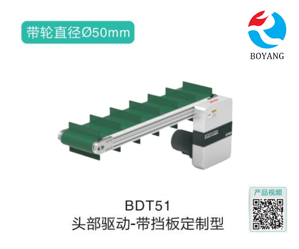 带挡板定制型BDT51头部驱动链式输送机