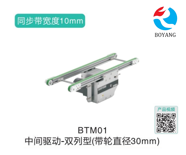 双列型BTM01中间驱动带式输送机