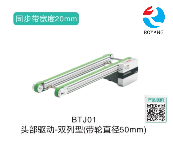 双列型BTJ01头部驱动链式输送机